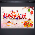 鸡年
