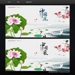 中国风