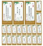 名人名言 教室标语