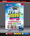 广告公司单页