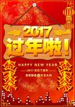 新年海报