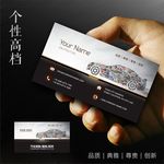 汽车名片