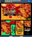 烤牛板筋