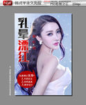 乳晕漂红海报纹绣海报