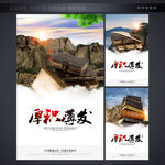 企业展板