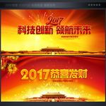 红色底纹