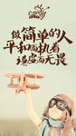 微商励志海报