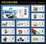 核心价值观