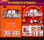 双十一