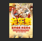 关东煮
