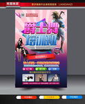 爵士舞