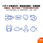 手绘海鲜海产品矢量图