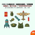 手绘卡通飞机炮弹矢量图