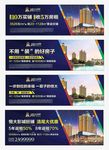地产围挡图片