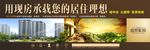 户外广告 户外大牌 房地产户外