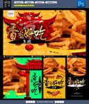 炸焦圈