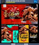 牛肉干