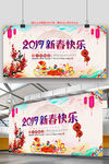 新年海报