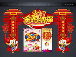 春节门楼