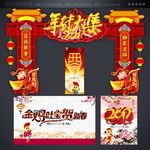 春节门楼
