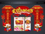 春节门头