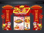 2017年