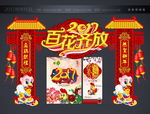 新春