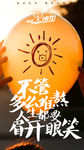微信海报