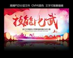 技能比武