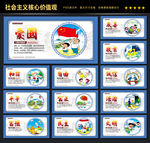 核心价值观
