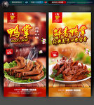 鸭掌