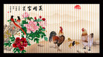花开富贵
