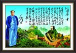 毛主席诗词