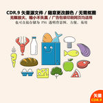 卡通餐饮图标矢量图