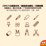 手绘学习用具矢量图