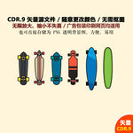 手绘卡通滑板旱冰矢量图