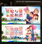 幸福家庭 唯美革新主题