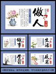 中国风学校教育展板
