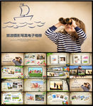 儿童旅游摄影个人写真电子相册