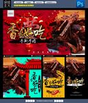 手撕牛肉