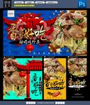 猪肉炖粉条