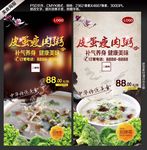 皮蛋瘦肉粥