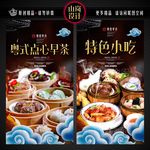 早茶