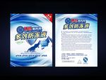 防冻液包装