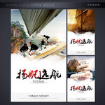 帆船