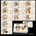 2017台历