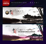 中国风