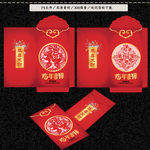 利是封