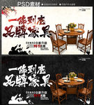 家具