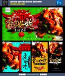 焦溜里脊